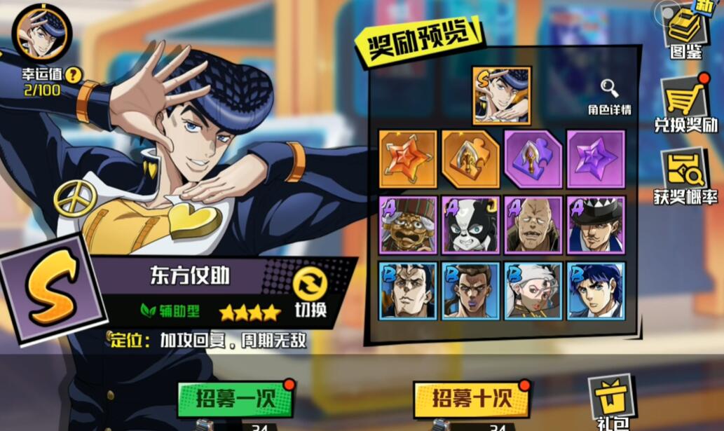 Pengenalan Mekanisme Pengundian Kartu di Game Seluler Petualangan Ajaib JOJO Bagaimana Cara Bermain Pengundian Kartu di Game Seluler Petualangan Ajaib JOJO