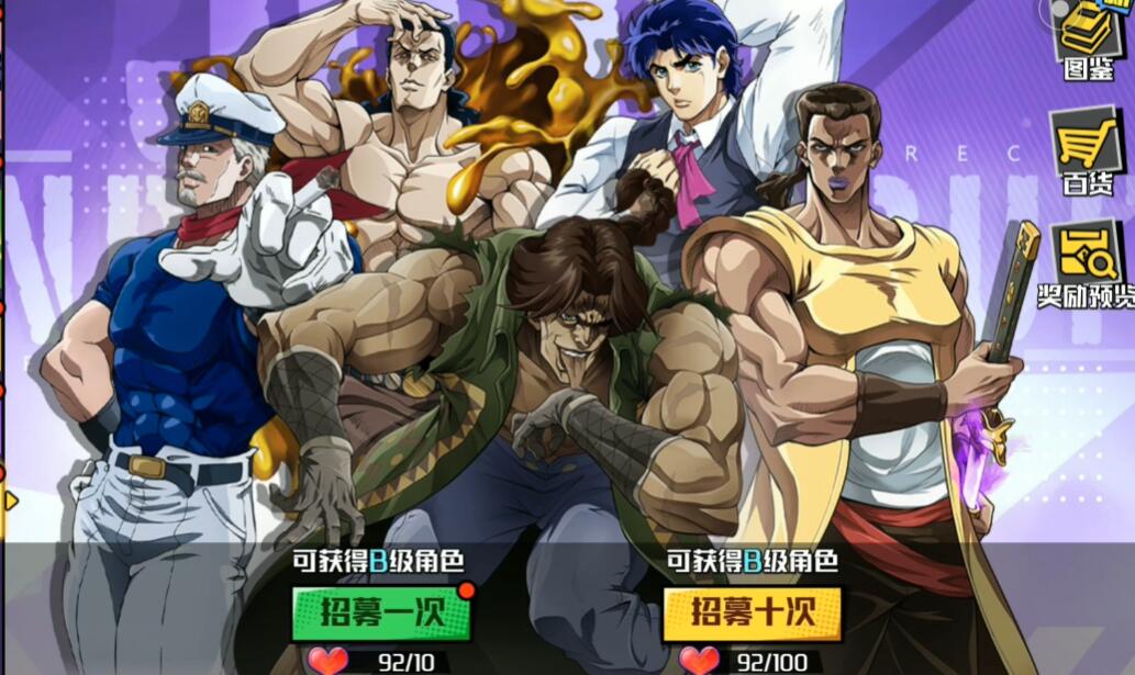 JOJO的奇妙冒险手游抽卡机制介绍 JOJO的奇妙冒险手游抽卡怎么玩