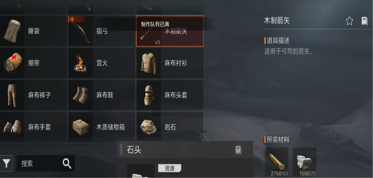 Mũi tên gỗ trong失控进化怎么样失控进化木质箭矢介绍
更正后的翻译应该是:
Mũi tên gỗ trong