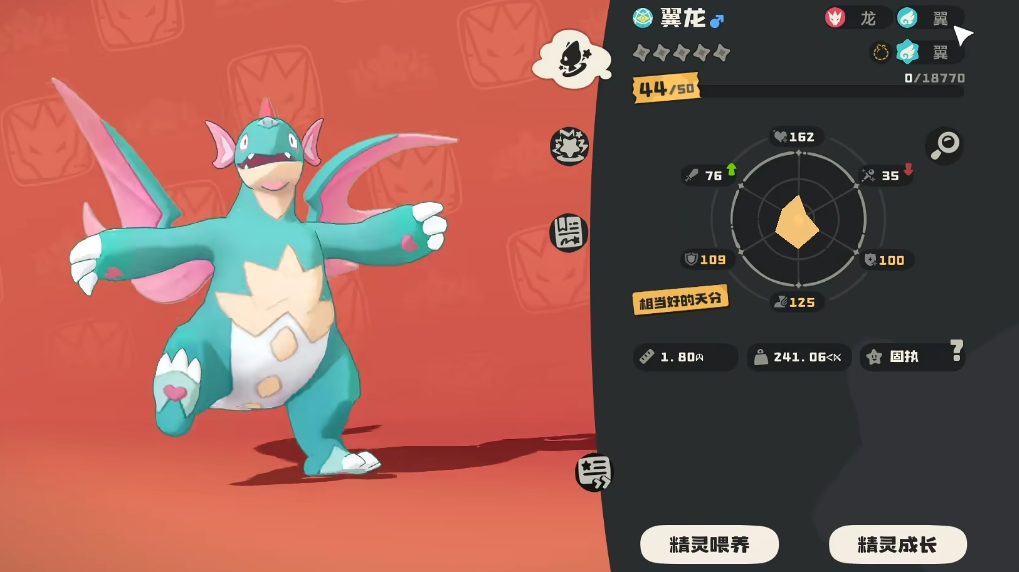 Which Dragon-type spirits are there in the洛克王国world? Introduction to Dragon-type spirits in the洛克王国mobile game