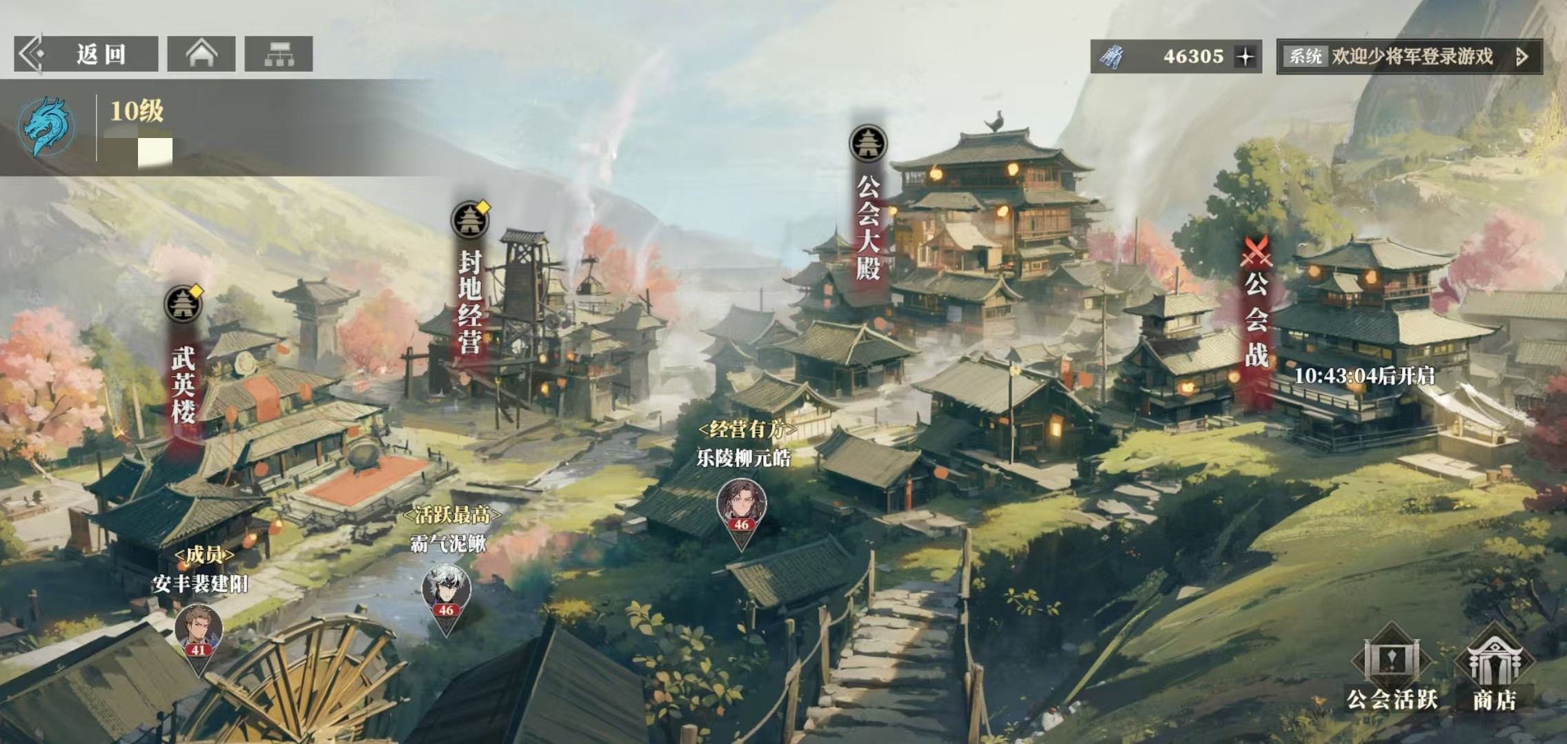 How to Play the Guild War in Sangokushi Fantasy Continent 2: Ballad of the Warhawk Detailed Explanation of the Guild War Gameplay in Three Fantasies 2: Ballad of the Warhawk