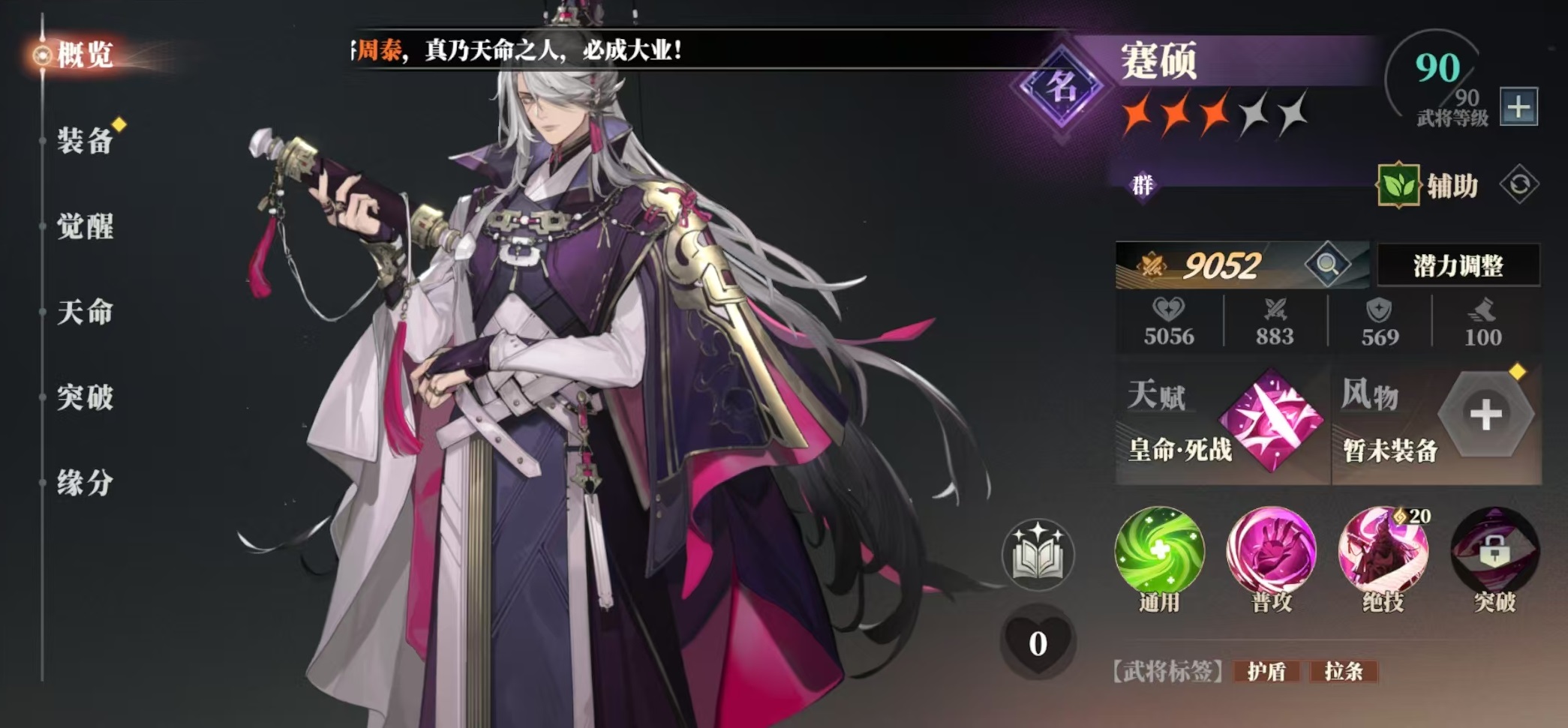 Which famous general is better in Sangokushi Fantasy Land 2: The Ballad of the Warlord? Recommendations for choosing famous generals in Three Fantasies 2: The Ballad of the Warlord