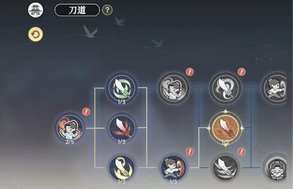What is the Sect Leader Descends the Mountain Blade Path What are the gameplay strategies for the Sect Leader Descends the Mountain Blade Path