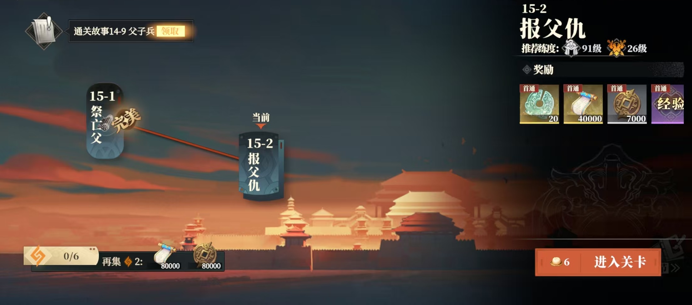 How to Use Stamina in Three Kingdoms Fantasy Continent 2: The Ballad of the Warlord Explanation of Stamina Usage in Three Kingdoms Fantasy Continent 2: The Ballad of the Warlord