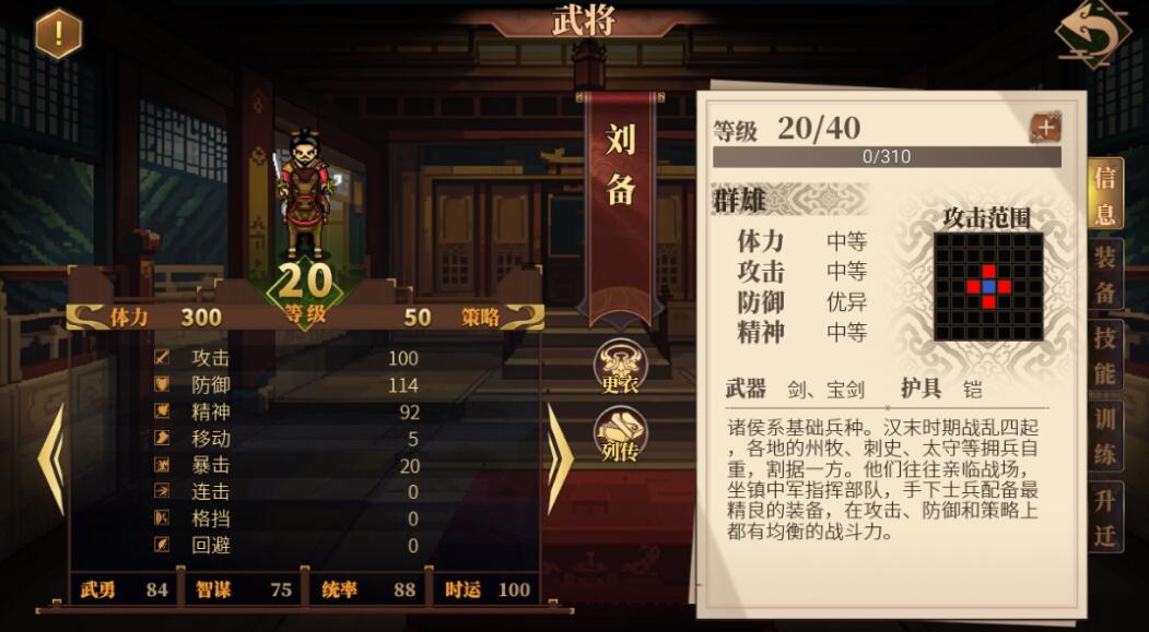 Introduction to Essential Characters in Jian'an Wai Shi: Which Characters Are Worth Cultivating