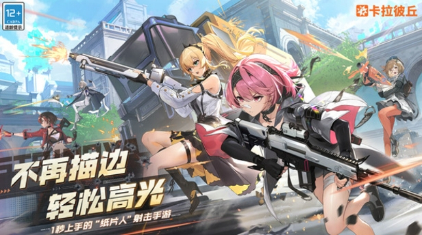 卡拉彼丘什么时候公测 卡拉彼丘公测时间介绍