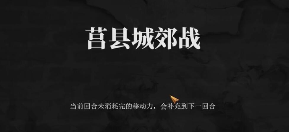 How to Clear Stage 44 of Jian'an Wai Shi: Quick Guide for the Battle at the Outskirts of Ju County