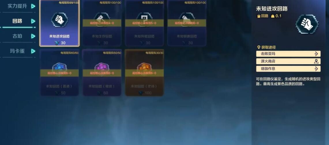 How to Choose the Strongest Weapon in Wild Origin and Recommendations for the Best Equipment Combination