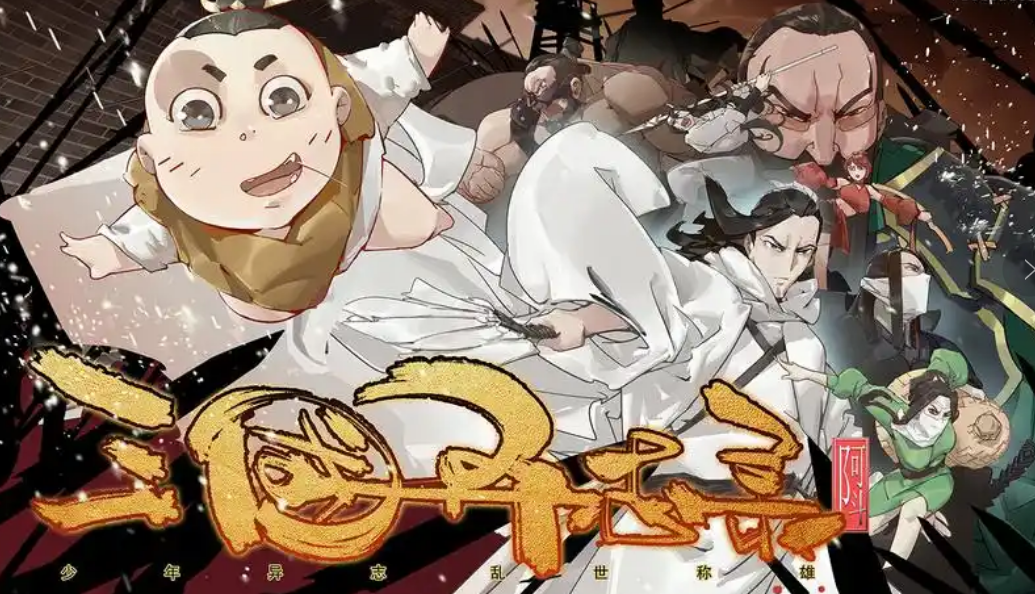 What is Sanguozhi Yiwenglu? Is Sanguozhi Yiwenglu a strategy chess game?