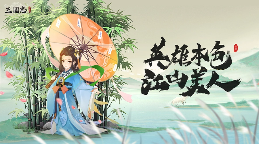 What is Sanguozhi Yiwenglu? Is Sanguozhi Yiwenglu a strategy chess game?