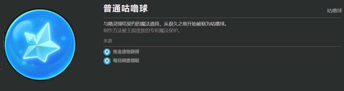 Pengenalan Probabilitas Penangkapan di Dunia Kerajaan洛克王国世界捕捉概率介绍 洛克王国世界捕捉概率怎么算
Terjemahan:
Pengenalan Probabilitas Penangkapan di Dunia Kerajaan Rock
Cara Menghitung Probabilitas Penangkapan di Dunia Kerajaan Rock