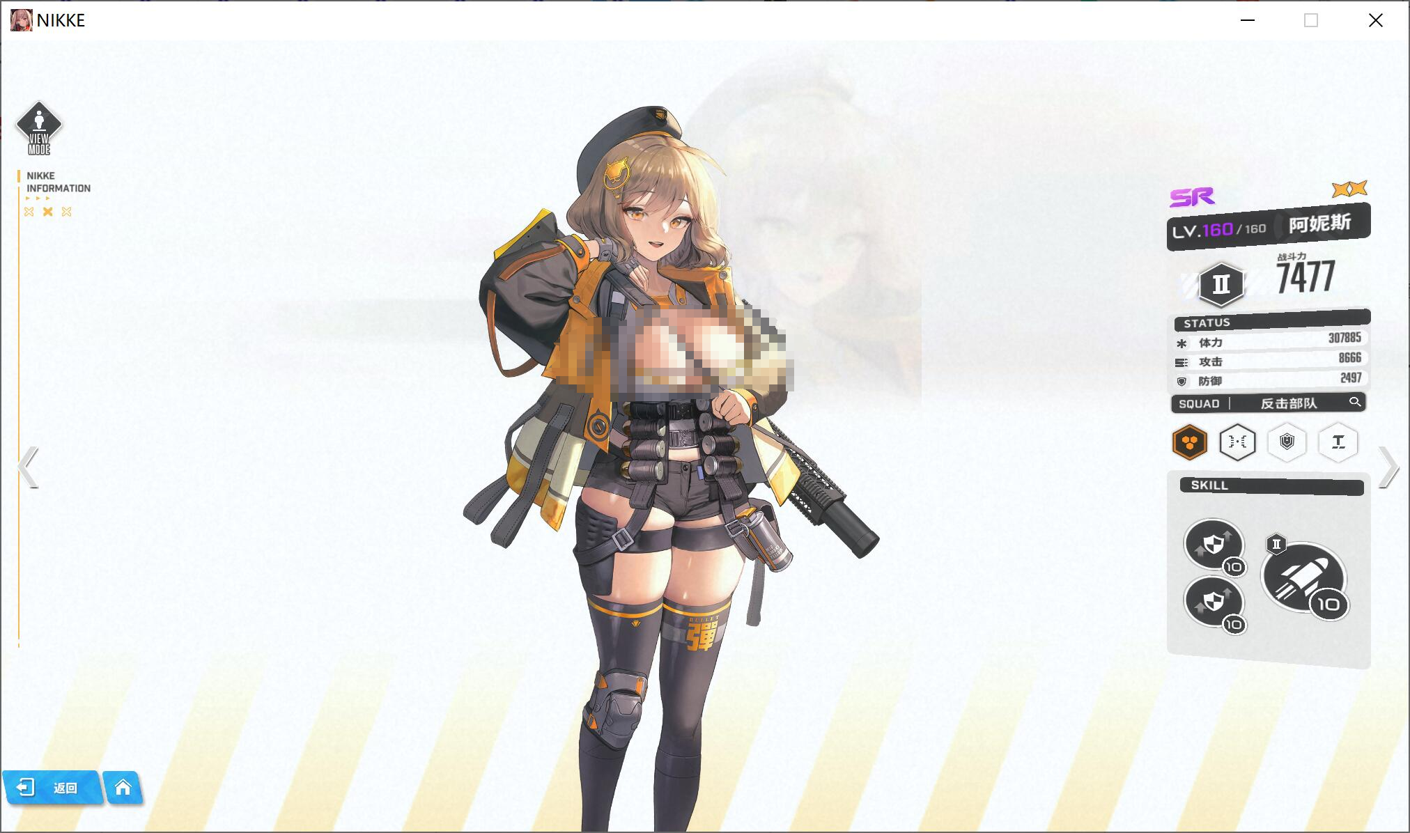 How is Anis in Victory Goddess New Hope? A detailed explanation of Anis in Victory Goddess New Hope.