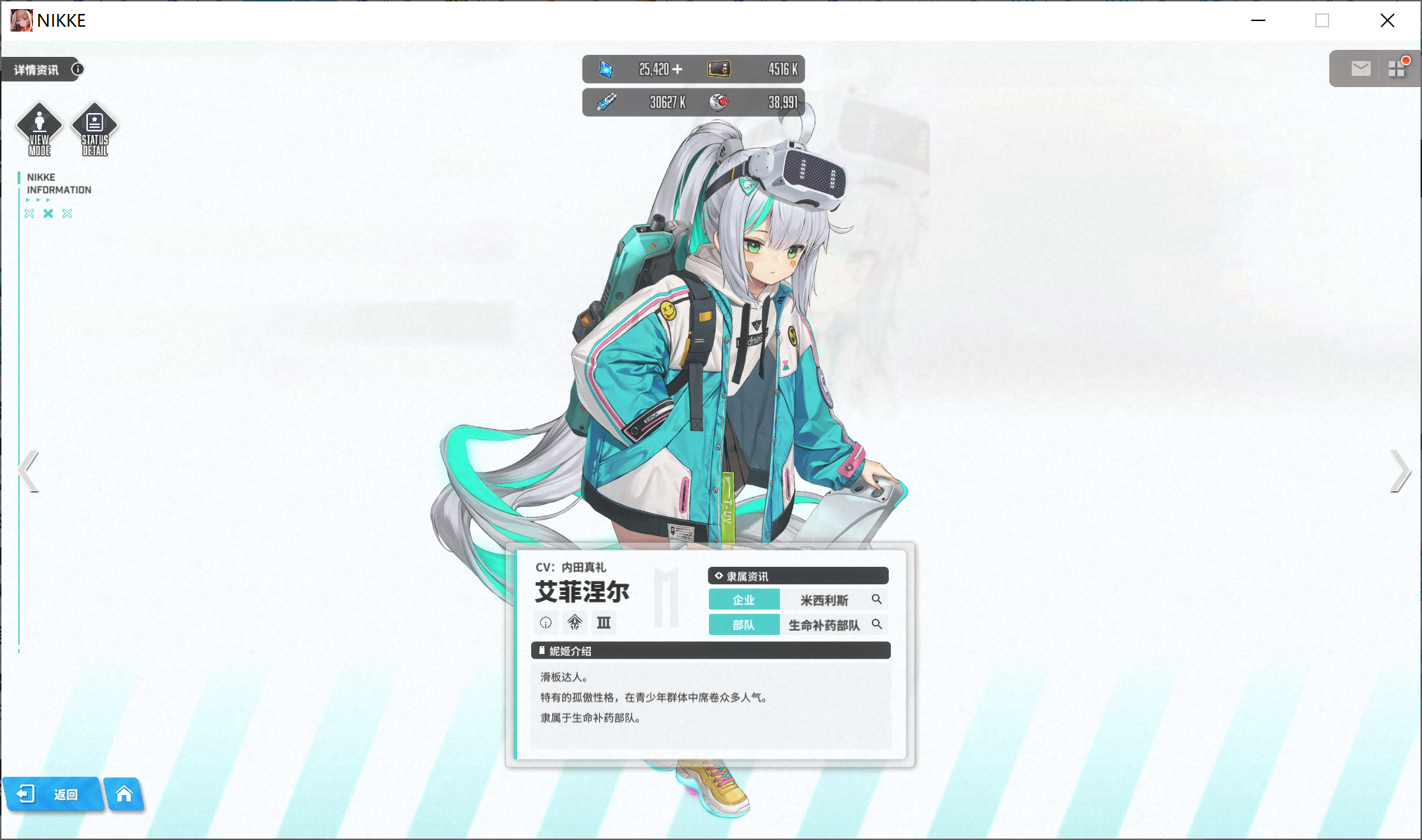 Introduction to the New Hope Aefinelle Character in Victory Goddess Analysis of the New Hope Aefinelle Character in Victory Goddess