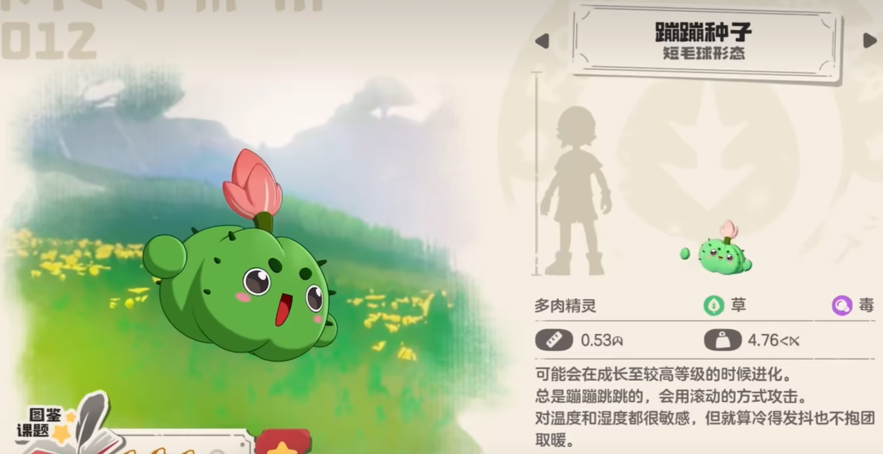 Rekomendasi Spirit Racun di Dunia Kerajaan洛克王国世界毒精灵推荐
Ada beberapa spirit racun yang bisa Anda temukan dalam game mobile Kerajaan洛克王国手游毒精灵有哪些
Maaf, tampaknya ada kesalahan dalam terjemahan. Berikut adalah terjemahan yang benar:
Rekomendasi Spirit Racun di Dunia Kerajaan Rock
Apa saja Spirit Racun yang ada di game mobile Kerajaan Rock?