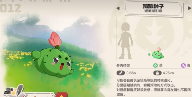 洛克王国世界毒精灵推荐 洛克王国手游毒精灵有哪些
