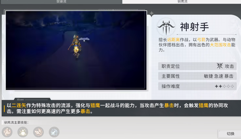 Star Trace Resonance Team Recommendations How to Choose Characters for a Star Trace Resonance Team