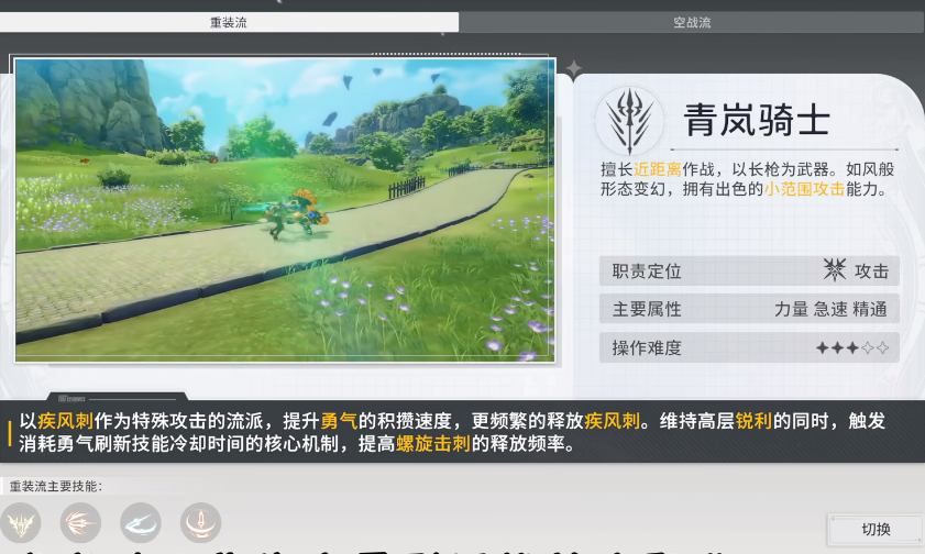 星痕共鸣组队推荐 星痕共鸣组队角色怎么选