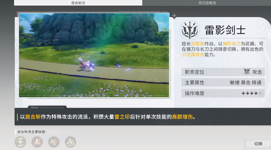 Star Trace Resonance Team Recommendations How to Choose Characters for a Star Trace Resonance Team