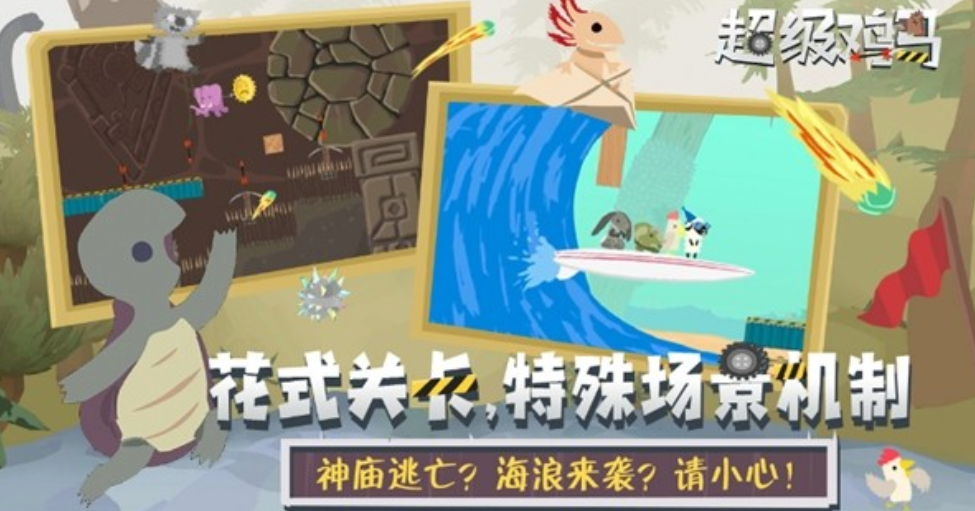 Is the Super Chicken Horse mobile game a single-player game? What type of game is the Super Chicken Horse mobile game?