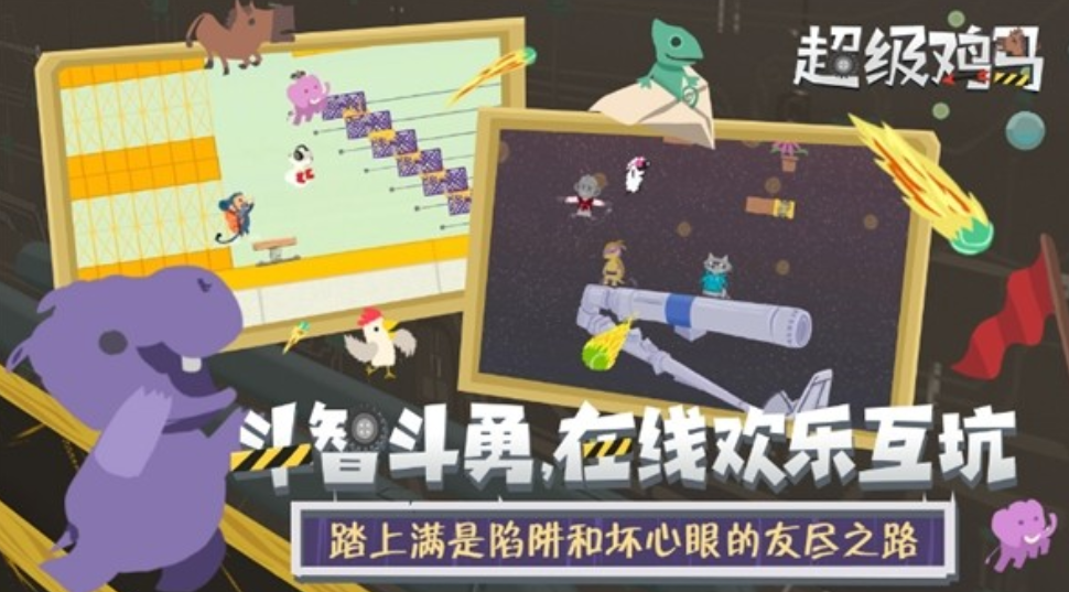 Is the Super Chicken Horse mobile game a single-player game? What type of game is the Super Chicken Horse mobile game?