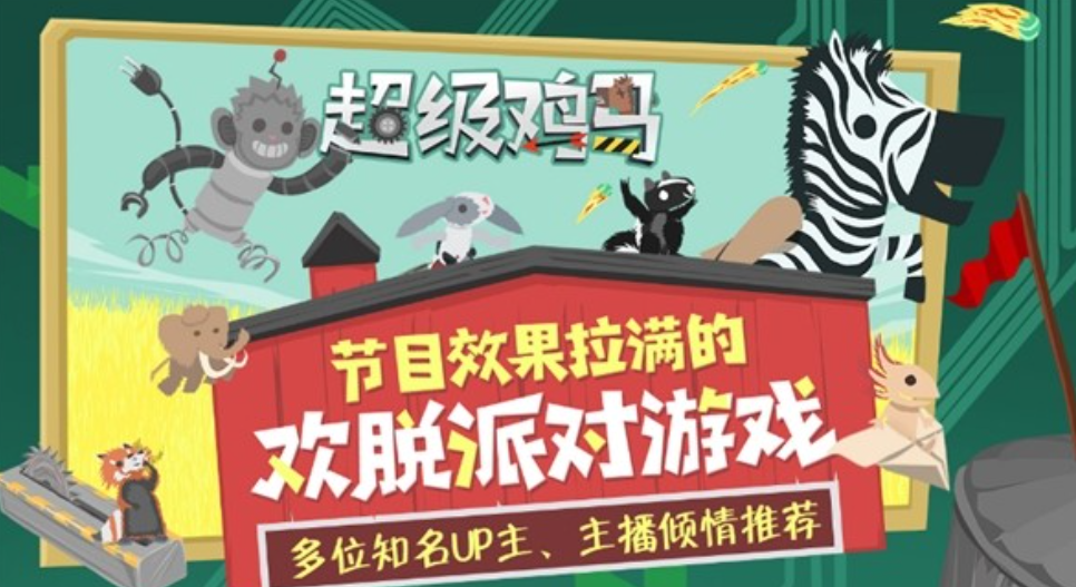 Is the Super Chicken Horse mobile game a single-player game? What type of game is the Super Chicken Horse mobile game?