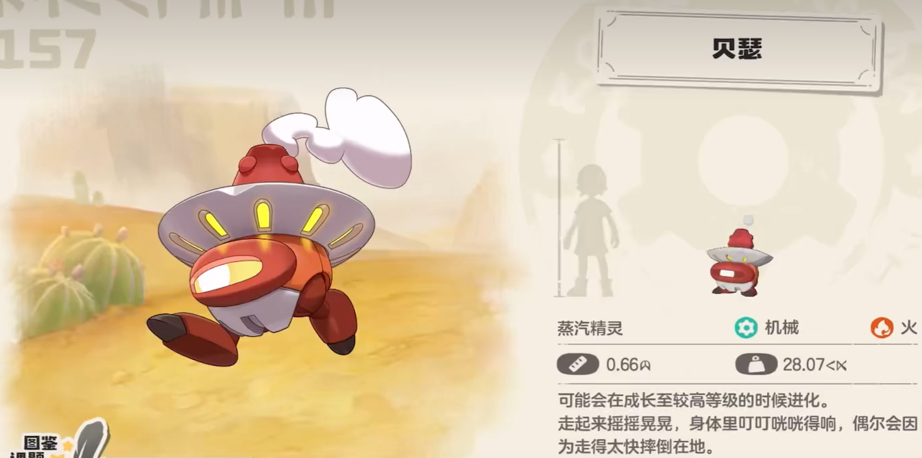Recommended Mechanical Spirits in洛克王国世界机械精灵推荐洛克王国世界机械精灵有哪些
It seems there was a misunderstanding. Here is the correct translation:
Recommended Mechanical Spirits in Rock Kingdom World, What are the Mechanical Spirits in Rock Kingdom World?