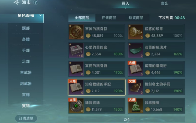 Legend of the Great Voyage Craft System Sharing What are the characteristics of the Legend of the Great Voyage craft system