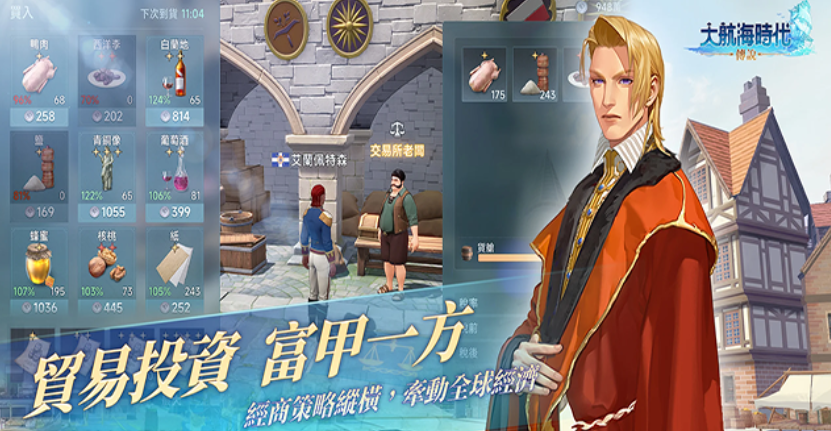 Legend of the Great Voyage Craft System Sharing What are the characteristics of the Legend of the Great Voyage craft system