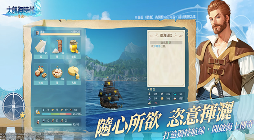 How to join the Canary Pirates in the Age of Great Voyages legend, and how to become a Canary Pirate in the Age of Great Voyages legend.