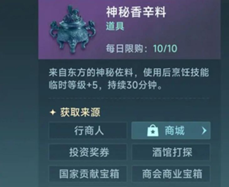 大航海时代传说交易品推荐 大航海时代传说交易品怎么选择