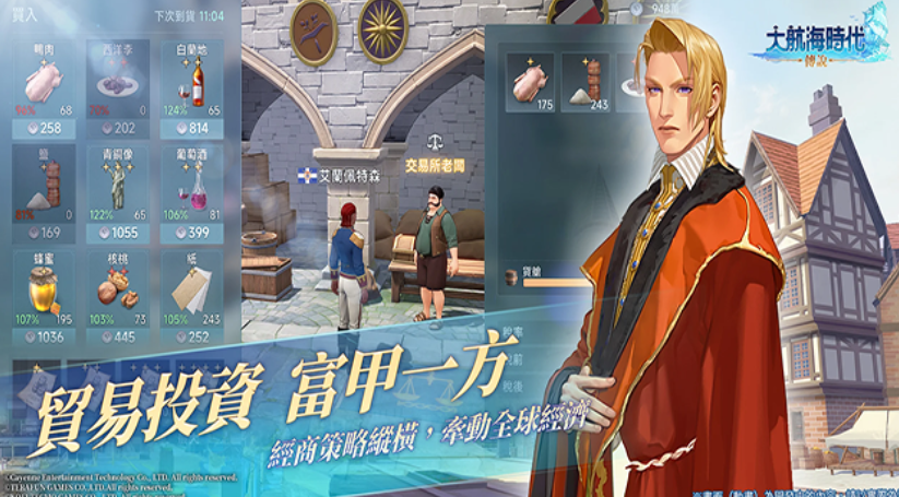 How to Play the Legend of the Great Voyage Feast: A Guide to Playing the Legend of the Great Voyage Feast