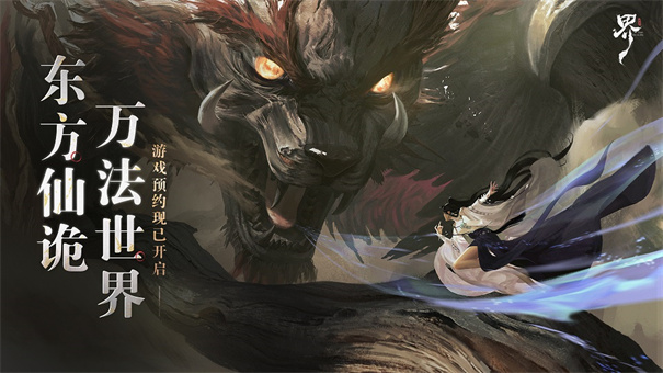 代号界介绍 代号界怎么样