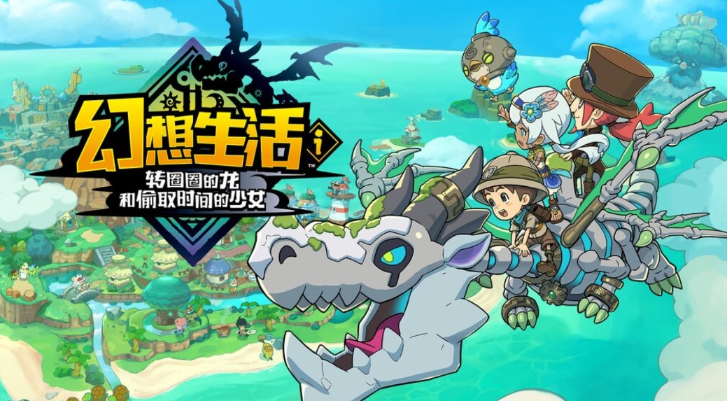 Fantasy Life i จะวางจำหน่ายเมื่อไหร่ แนะนำวันวางจำหน่าย Fantasy Life i