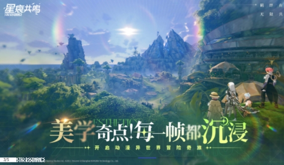 星痕共鸣二次资格获取方式 星痕共鸣二测资格怎么获取