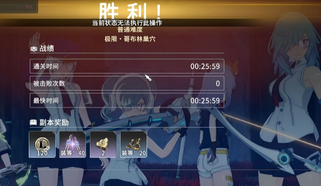 How to defeat the Goblin in hard difficulty in Star Resonance How to clear the Goblin Nest in Star Resonance