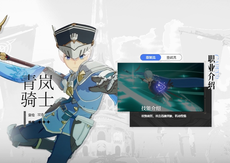 วิธีการเล่นอาชีพ Star Trace Resonance Gun คู่มือการเล่น Star Trace Resonance Qinglan Knight
