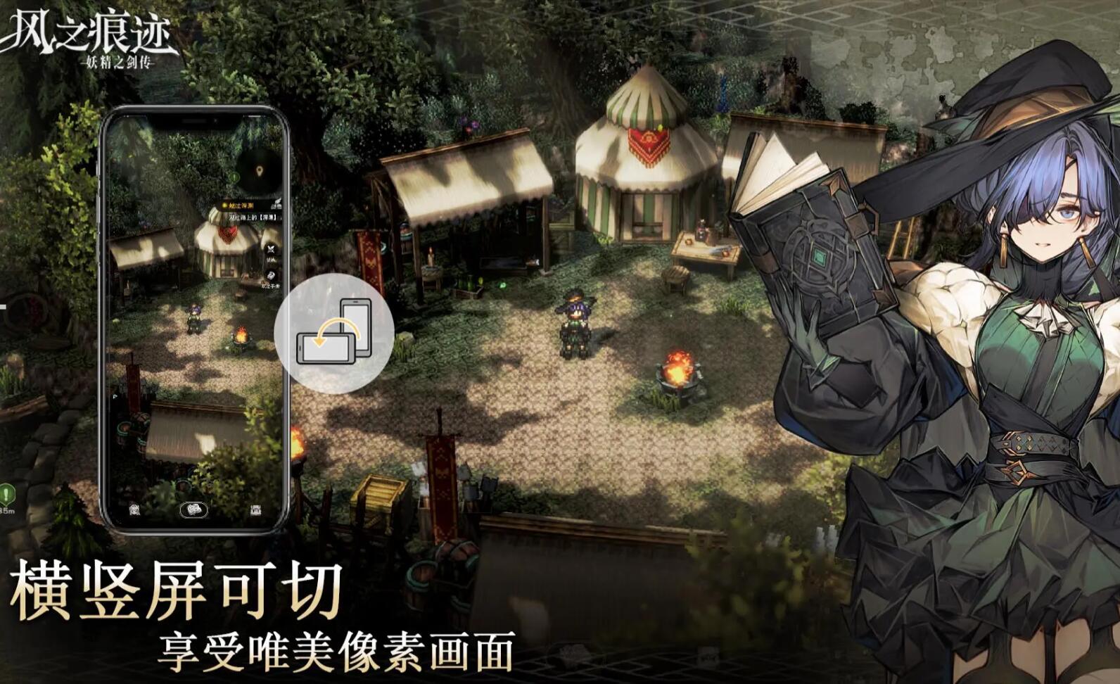 风之痕迹测试开启了吗 风之痕迹测试服下载