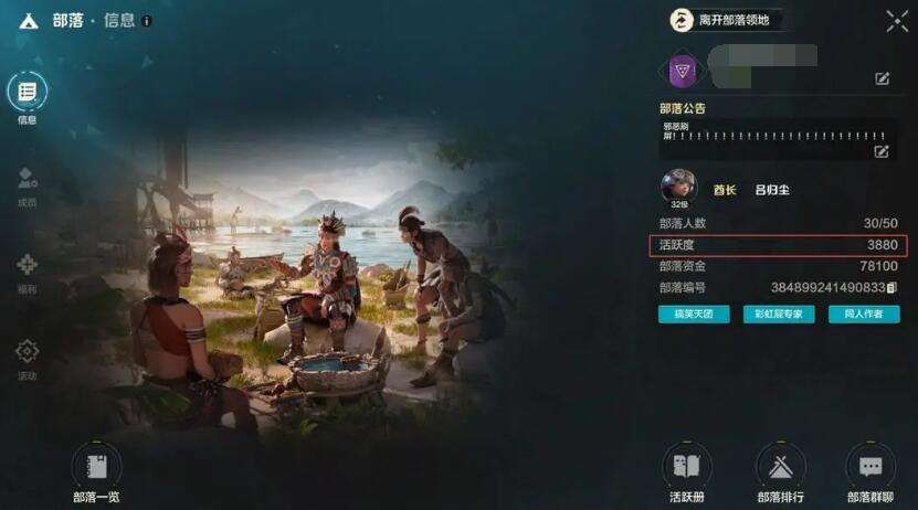 คู่มือการสร้างเผ่าพันธุ์ในเกม Wild Origin วิธีเข้าร่วมกิจกรรมของเผ่าพันธุ์ใน Wild Origin