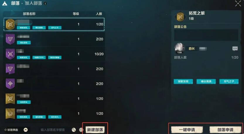 คู่มือการสร้างเผ่าพันธุ์ในเกม Wild Origin วิธีเข้าร่วมกิจกรรมของเผ่าพันธุ์ใน Wild Origin