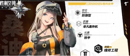 胜利女神新的希望氪金吗 胜利女神新的希望玩法介绍