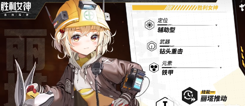 Is the new hope of the Goddess of Victory pay-to-win? Introduction to the gameplay of the new hope of the Goddess of Victory