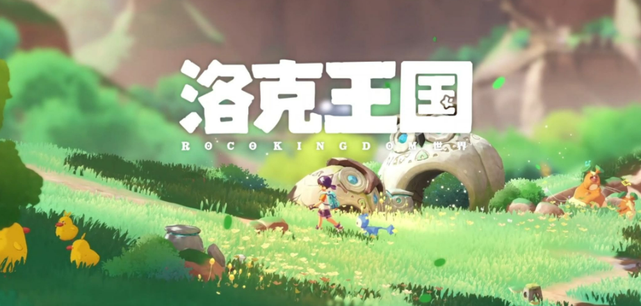Review of the Trial Play of洛克王国世界试玩测评洛克王国手游好玩吗
Translation:
Review of the Trial Play of Rock Kingdom World; Is the Rock Kingdom mobile game fun to play?