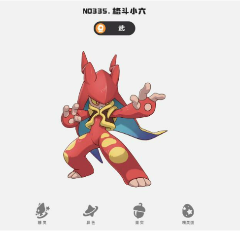 Recommended Martial Spirits in the洛克王国World; What are the Martial Spirits in the洛克王国Mobile Game