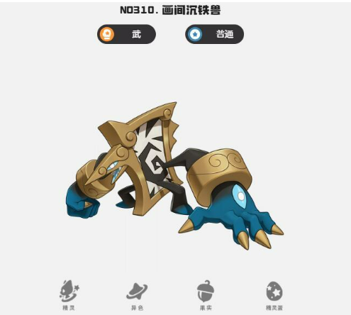 Recommended Martial Spirits in the洛克王国World; What are the Martial Spirits in the洛克王国Mobile Game