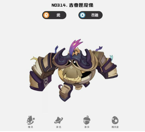 Recommended Martial Spirits in the洛克王国World; What are the Martial Spirits in the洛克王国Mobile Game