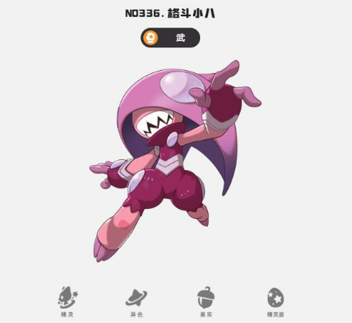 Recommended Martial Spirits in the洛克王国World; What are the Martial Spirits in the洛克王国Mobile Game