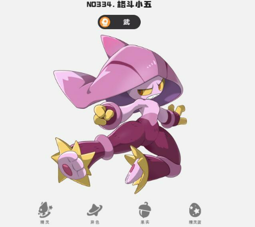 Recommended Martial Spirits in the洛克王国World; What are the Martial Spirits in the洛克王国Mobile Game
