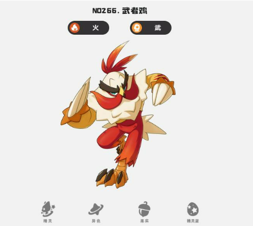 Recommended Martial Spirits in the洛克王国World; What are the Martial Spirits in the洛克王国Mobile Game