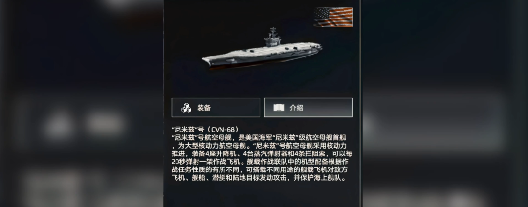Apa itu kapal perang modern Nimitz Bagaimana cara mendapatkan kapal perang modern Nimitz