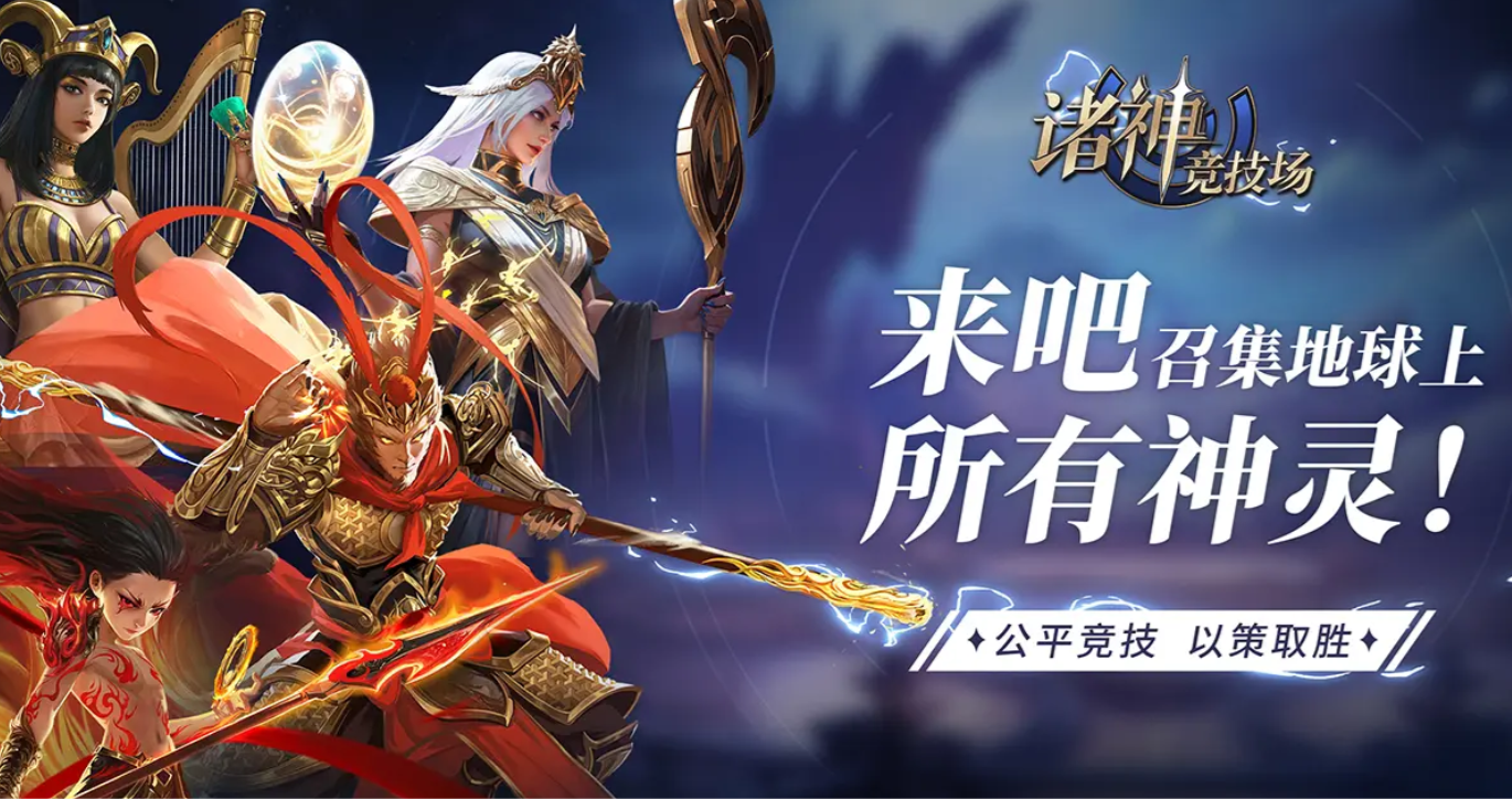 How to Play the Gods Arena Mobile Game: A Guide to Playing Gods Arena